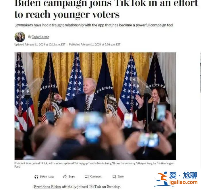 TikTok首席執(zhí)行官剛被逼問、拜登轉(zhuǎn)頭開通賬號(hào) 別以為問題已迎刃而解？