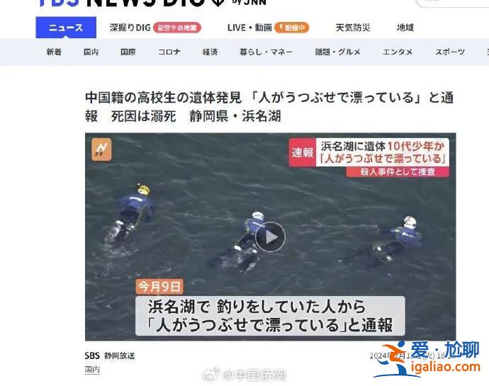 疑遭人使用手段致溺亡 警方判斷系殺人案？