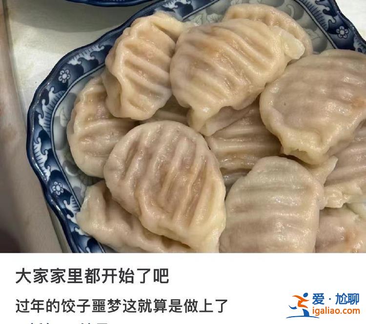 年三十吃到年初五 原來每個省都有自己的春節(jié)食物噩夢？