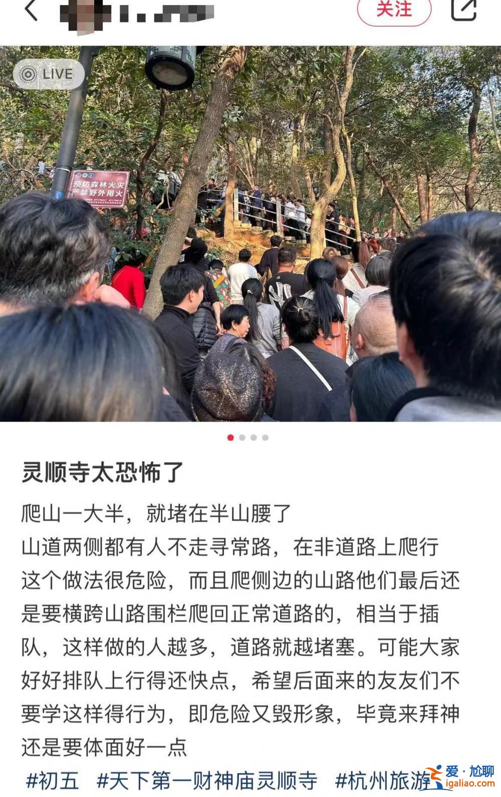 超4萬人涌入杭州北高峰拜財(cái)神 靈隱寺吃素面的游客排到后廚門口？