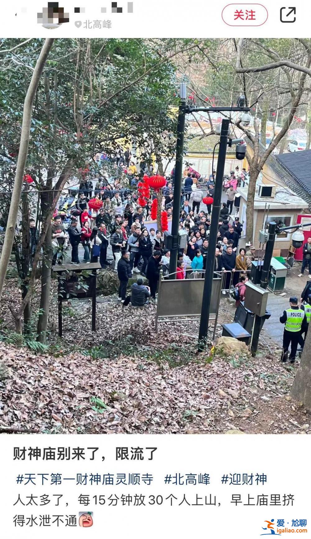 超4萬人涌入杭州北高峰拜財(cái)神 靈隱寺吃素面的游客排到后廚門口？