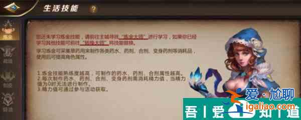 我叫mt4生活技能怎么選  我叫mt4生活技能選擇？