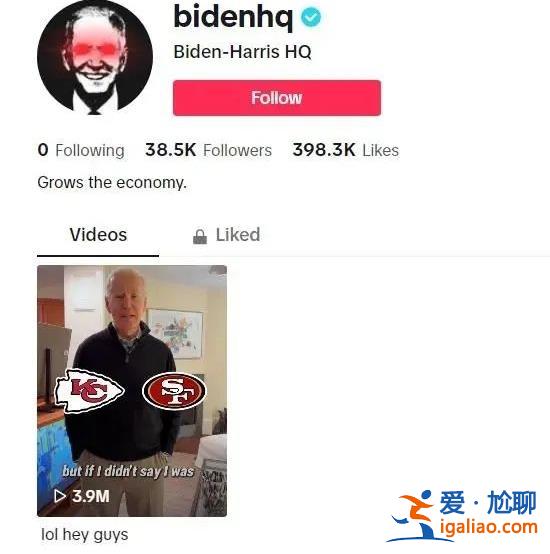 TikTok首席執(zhí)行官剛被逼問、拜登轉(zhuǎn)頭開通賬號(hào) 別以為問題已迎刃而解？