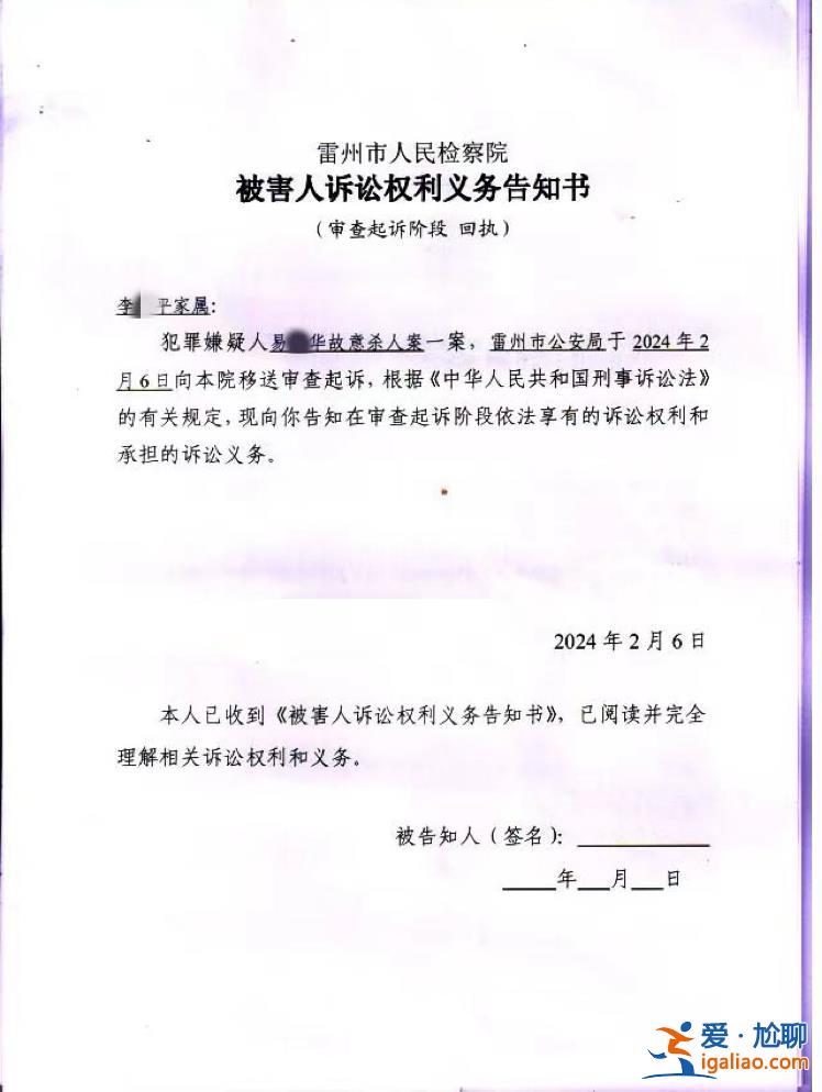 雷州警方已將此案移送起訴？