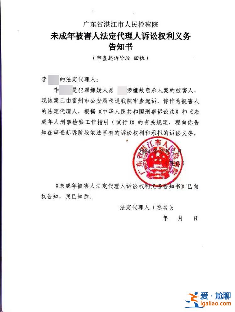 雷州警方已將此案移送起訴？