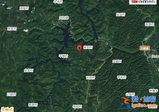 廣西河池市天峨縣發(fā)生4.4級(jí)地震 震源深度10公里 周邊有多個(gè)村鎮(zhèn)？