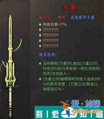 暖雪終業(yè)DLC靈劍修羅萬重流構(gòu)建技巧 具體一覽？