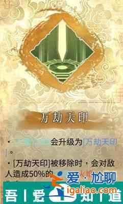 暖雪終業(yè)DLC靈劍修羅萬重流構(gòu)建技巧 具體一覽？