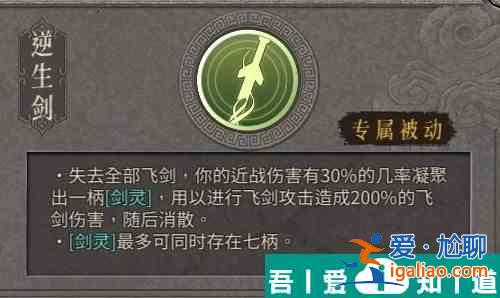 暖雪終業(yè)DLC靈劍修羅萬重流構(gòu)建技巧 具體一覽？