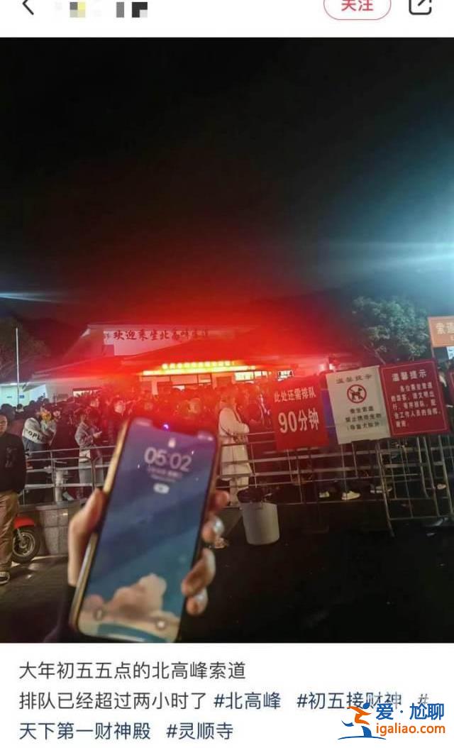 凌晨3點(diǎn) “天下第一財(cái)神廟”已經(jīng)人山人海？
