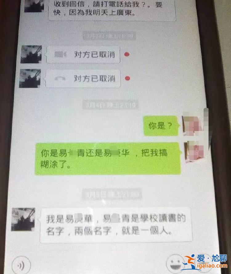 曾和嫌疑人網(wǎng)聊三年套取信息？
