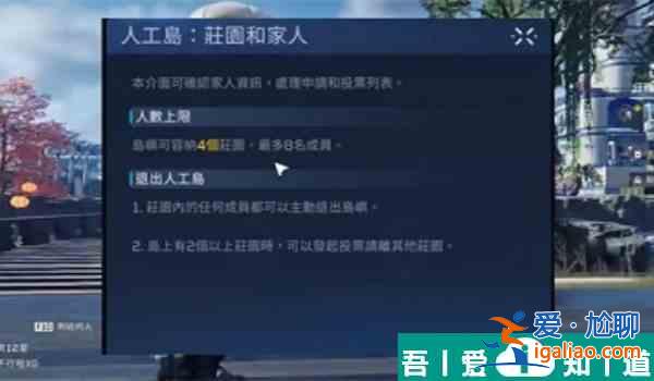 星球重啟游戲里人工島怎么搬家 人工島搬家方法介紹？
