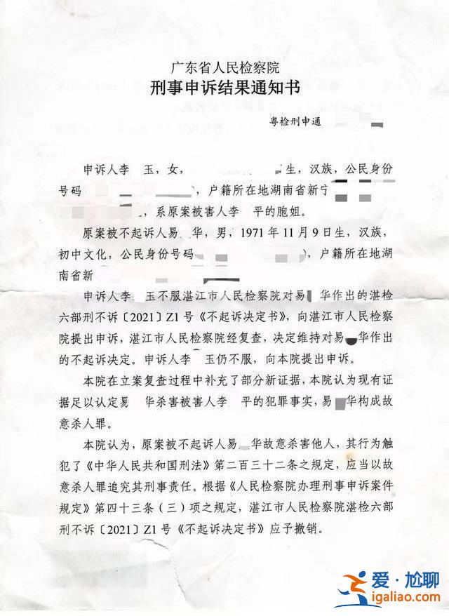 曾和嫌疑人網(wǎng)聊三年套取信息？