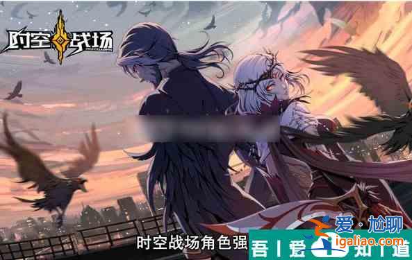 時(shí)空戰(zhàn)場怎么升戰(zhàn)力  時(shí)空戰(zhàn)場升戰(zhàn)力攻略？