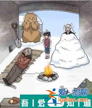 玩梗高手橋洞奔小康怎么過 玩梗高手橋洞奔小康攻略詳解？