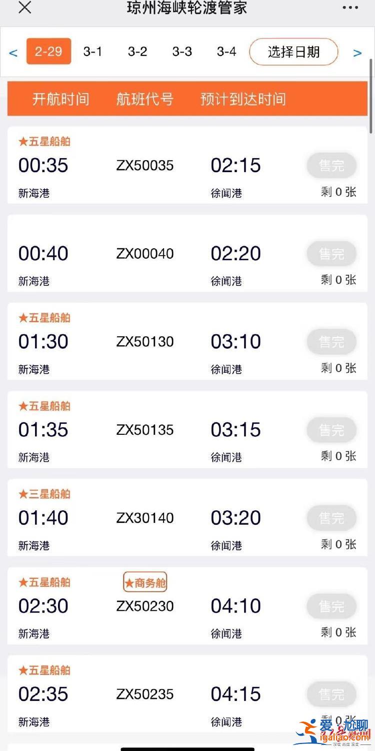 ?有人凌晨4點(diǎn)去港口排隊(duì) 有人買(mǎi)不到船票只有請(qǐng)年假？