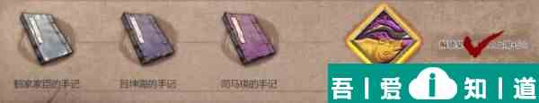 暖雪司馬瑛的手記怎么獲取 暖雪司馬瑛的手記獲取方法？