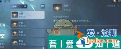 逆水寒手游白斬雞配方是什么 白斬雞配方一覽？