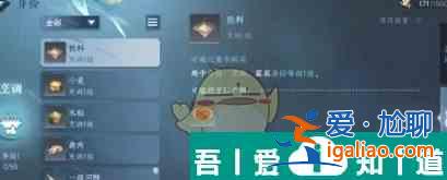 逆水寒手游酒糟魚配方是什么 酒糟魚配方一覽？