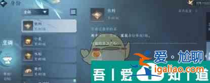 逆水寒手游紫蘇魚配方是什么 紫蘇魚配方一覽？