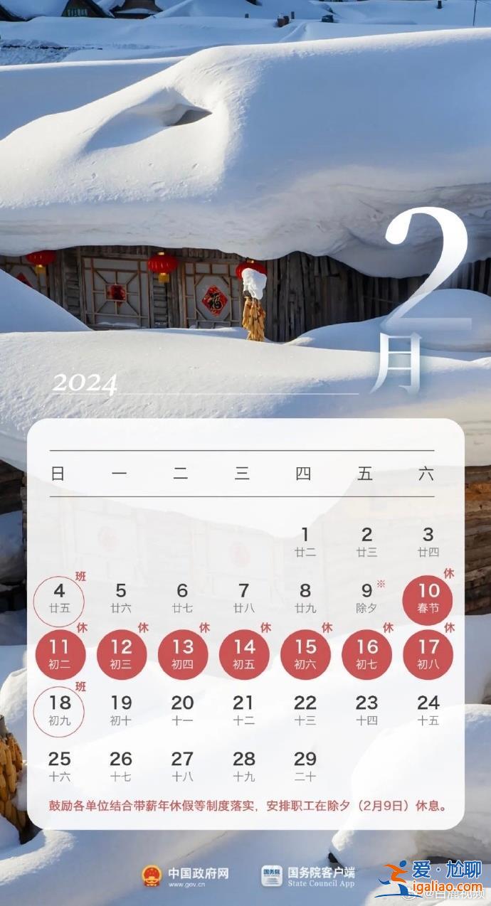 今年上班251天比去年多2天 返崗首周有2個(gè)周一？