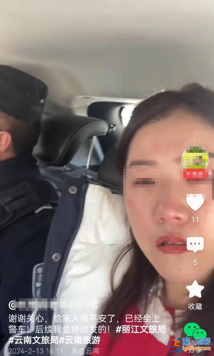 換了旅行團 至今未處理？