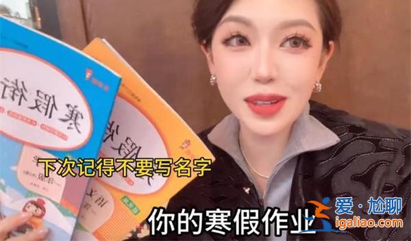 小學生寒假作業(yè)落在巴黎怎么辦，熱心網友全體出動[寒假作業(yè)]？