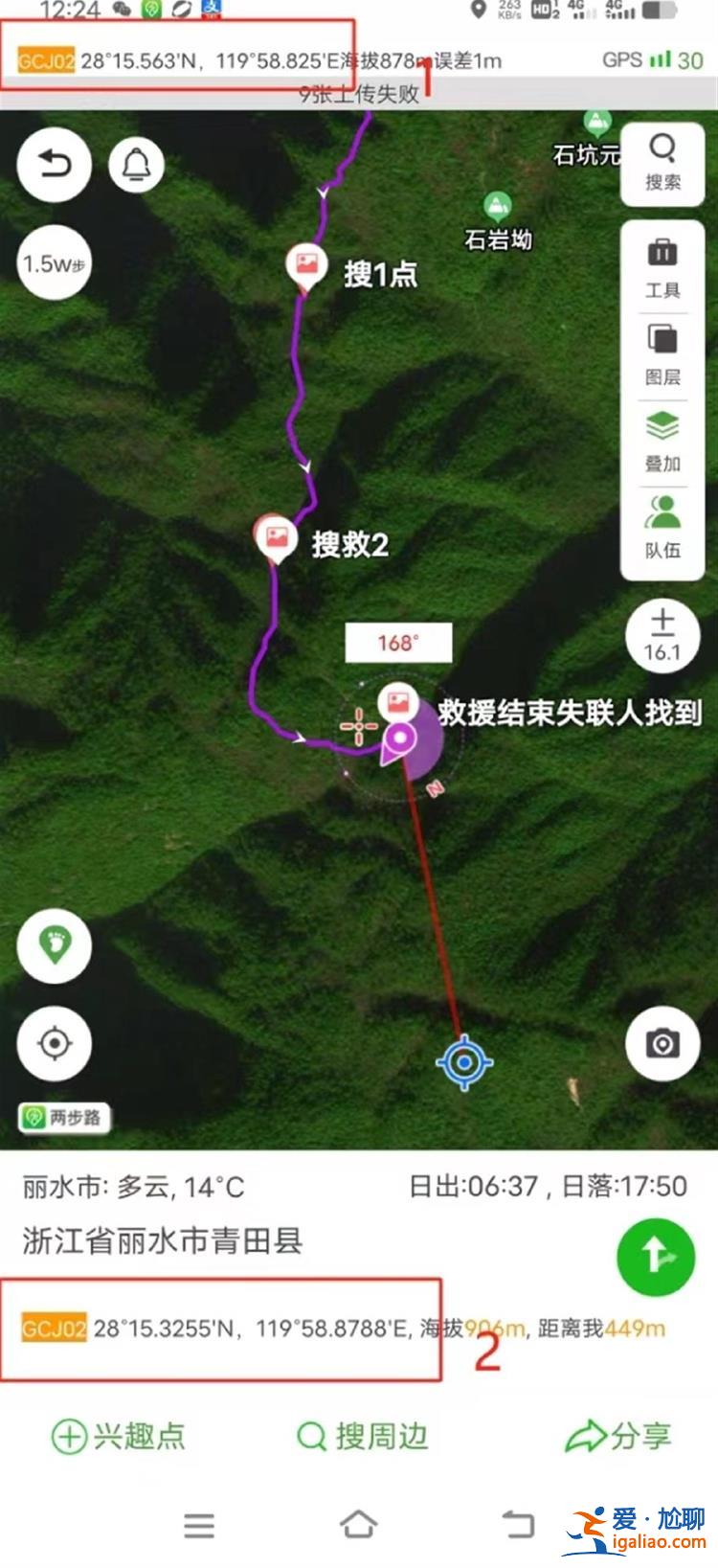 浙江挖筍失聯(lián)村民被發(fā)現(xiàn) 已無(wú)生命體征 家屬稱其沒(méi)帶厚衣服和食物？