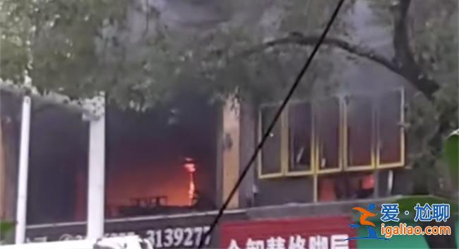 湖南衡陽一飯店起火14人送醫(yī)，起火原因為何[綜合]？