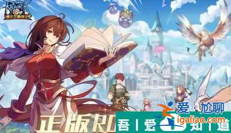 希爾蘭斯戰(zhàn)記陣容  希爾蘭斯戰(zhàn)記陣容推薦一覽？
