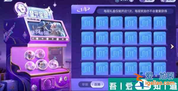 王者榮耀星元寶藏抽獎(jiǎng)保底機(jī)制是什么 具體一覽？