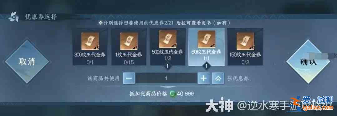 名稱：逆水寒手游春節(jié)慶功皮膚白嫖攻略合集？