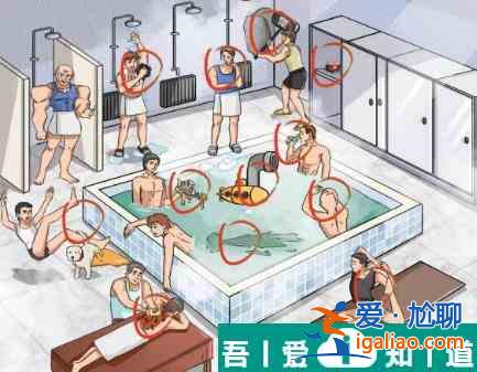 瘋狂梗傳澡堂歡樂多怎么過  瘋狂梗傳澡堂歡樂多通關(guān)攻略？