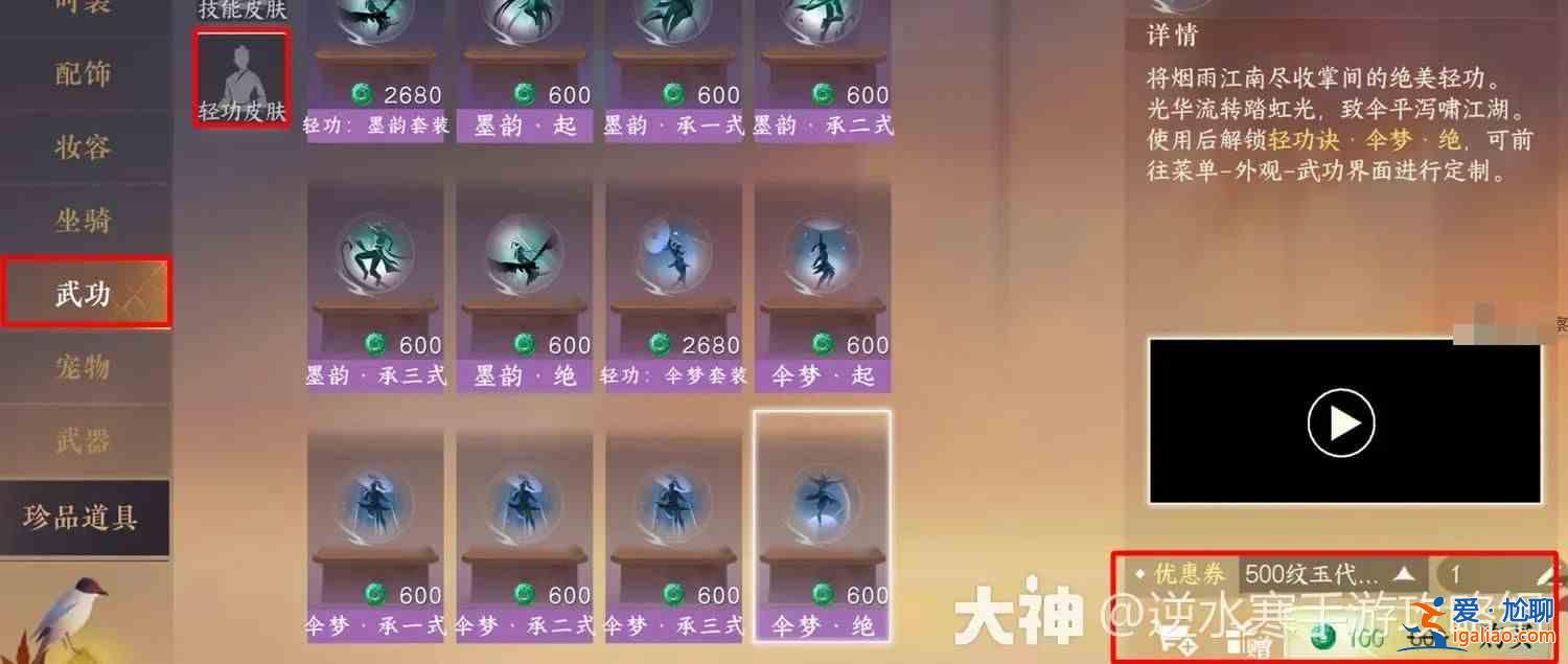 名稱：逆水寒手游春節(jié)慶功皮膚白嫖攻略合集？