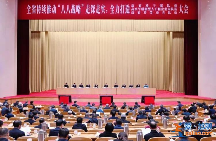 揚(yáng)帆啟航！從各地“新春第一會(huì)”看龍年開局新信號(hào)？