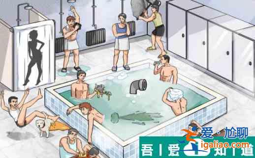瘋狂梗傳澡堂歡樂多怎么過  瘋狂梗傳澡堂歡樂多通關(guān)攻略？