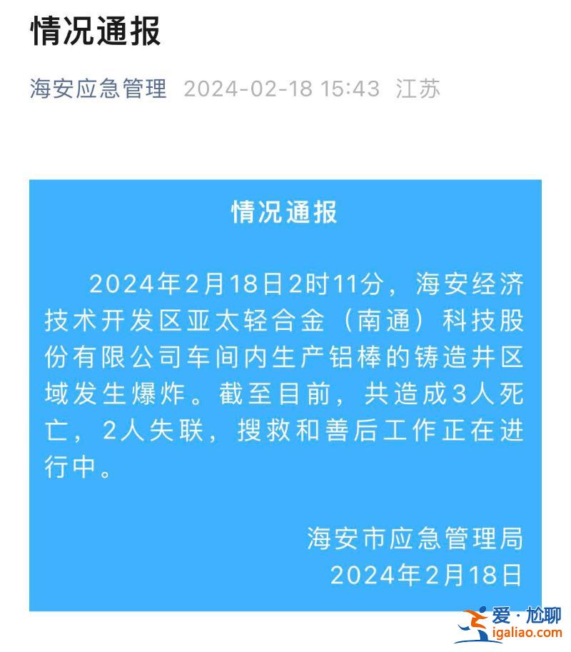 有地震那樣的感覺(jué)？
