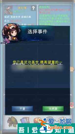 武俠浮生記怎么加入門派  武俠浮生記加入門派攻略？