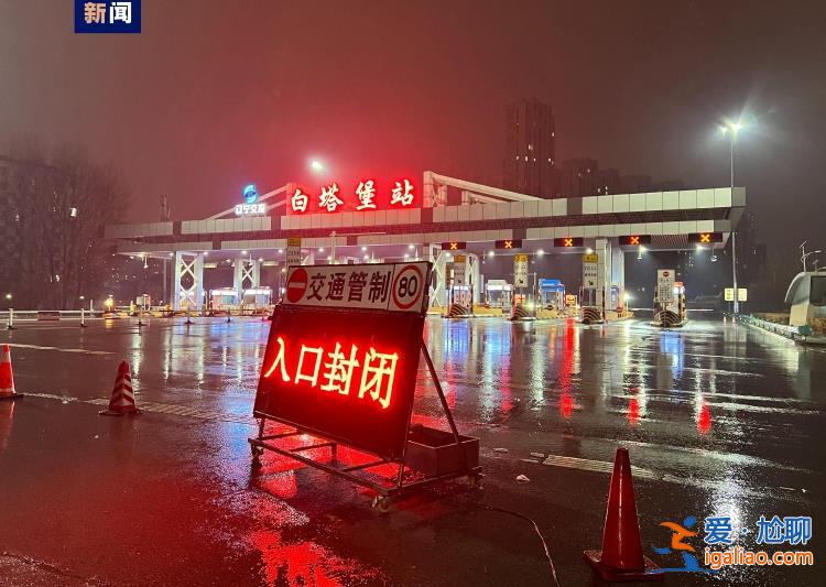 氣溫暴跌、持久雨雪！新一輪寒潮來襲 多省份收費站入口關(guān)閉？
