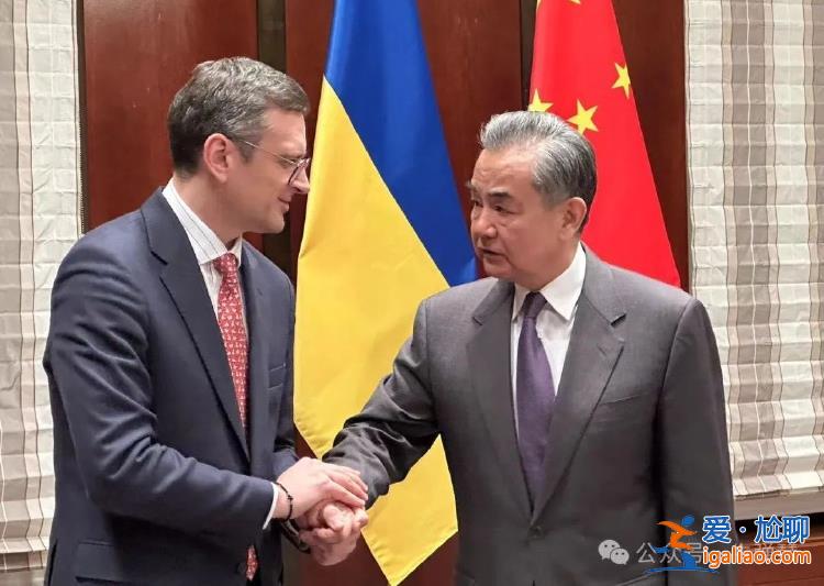 王毅會見烏克蘭外長 這五個細(xì)節(jié)很不尋常？