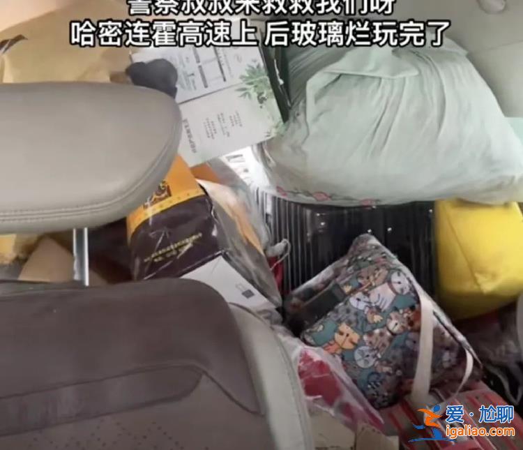 只需30小時(shí)的車(chē)程走了5天 不敢再走了？