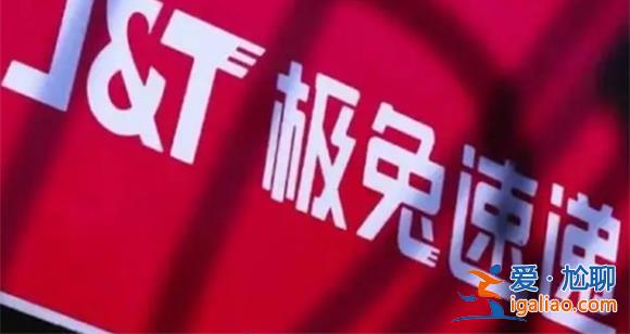極兔快遞股價跳水，下跌原因為何[萊昂內(nèi)爾·梅西]？