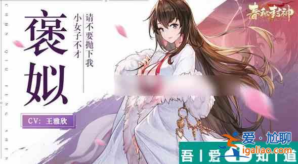 春秋封神怎么提升戰(zhàn)力  春秋封神提升戰(zhàn)力攻略？