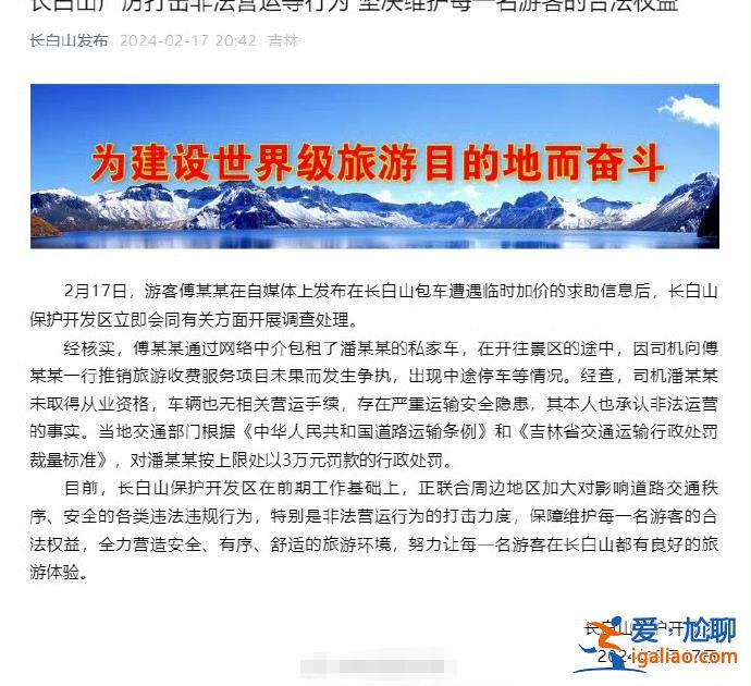 請把游客都當“傅園慧”？
