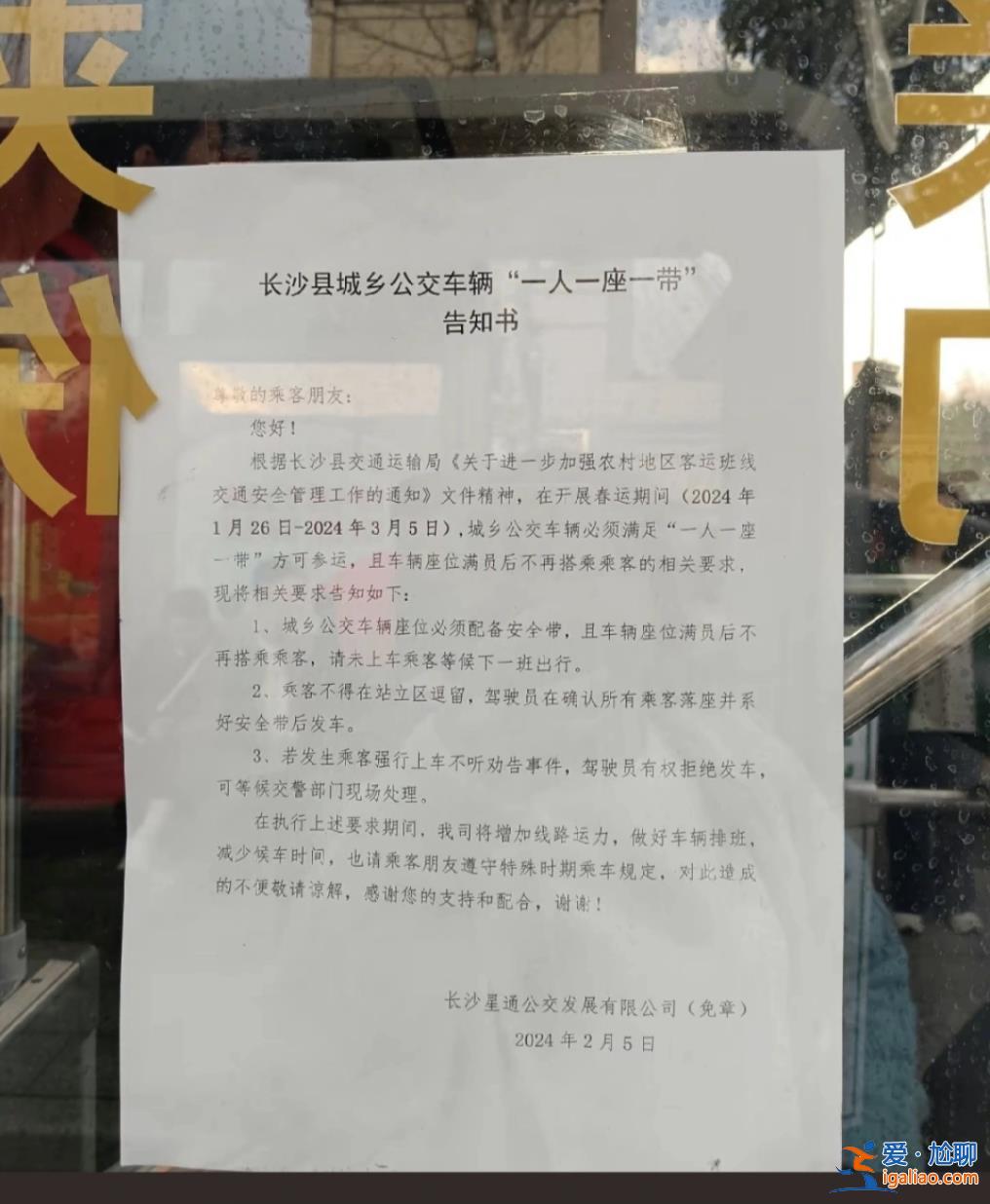 為了安全？