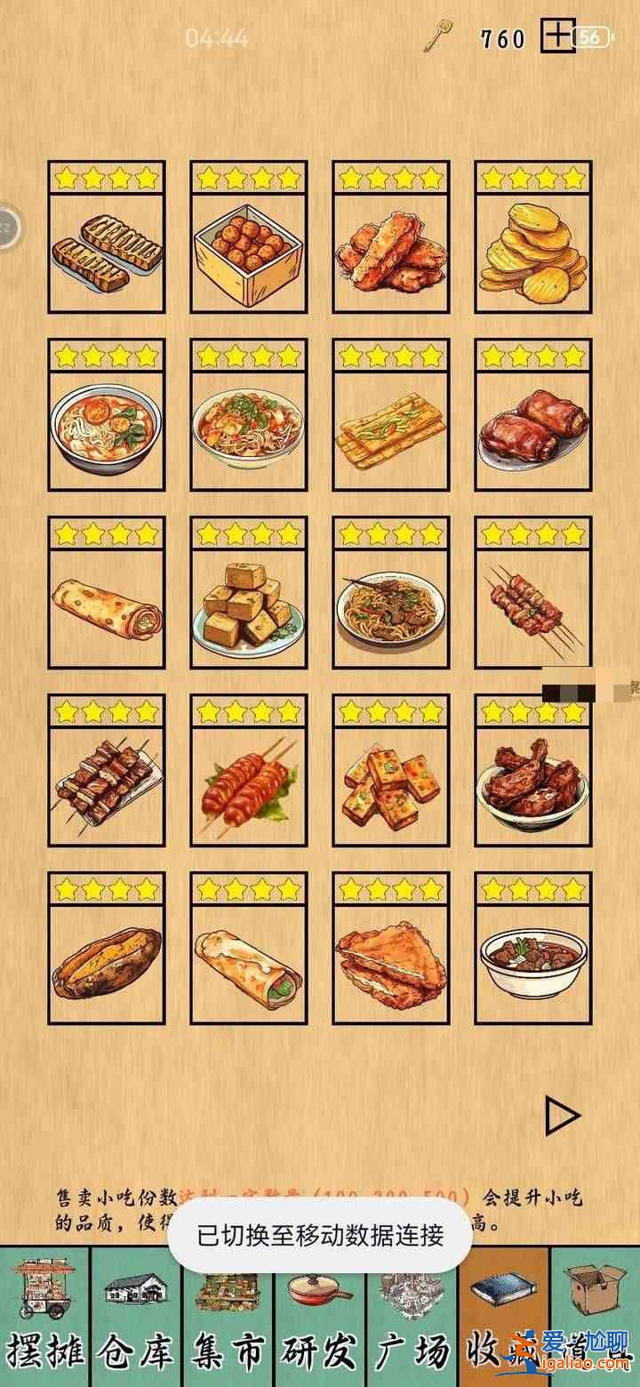 書名：擺攤100天零食圖鑒指南 擺攤100天所有零食圖鑒指南收藏指南？