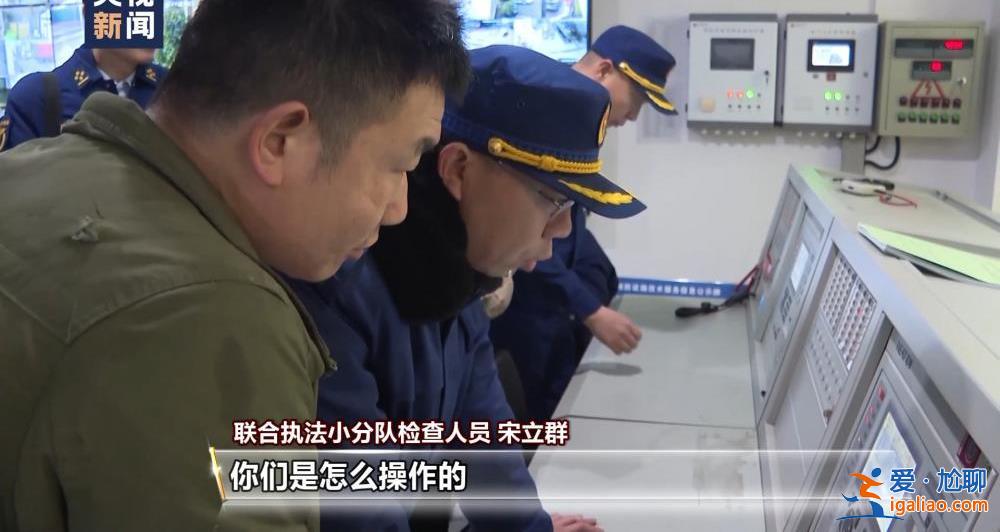 “九點(diǎn)火警 有人去現(xiàn)場(chǎng)嗎”“去錯(cuò)樓層了” 企業(yè)應(yīng)對(duì)消防檢查狀況頻出？