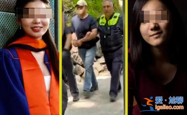他將兩名華裔女大學(xué)生推下50米深谷致1死1傷 其中一女生被性侵？