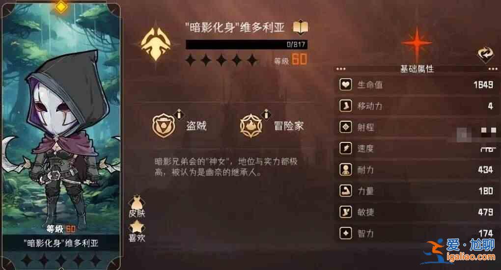 來一場冒險(xiǎn)尋寶 然后打敗魔王維多利亞怎么樣？維多利亞強(qiáng)度分析簡介？