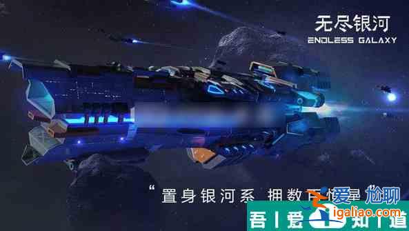 無盡銀河如何賺取信譽點  無盡銀河賺取信譽點攻略？